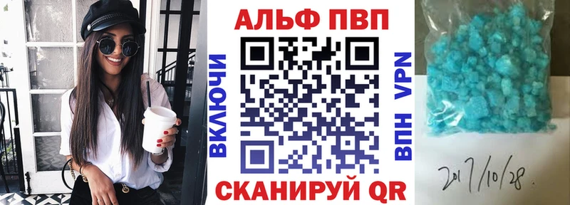 Alfa_PVP кристаллы  Купить закладки  Разумное 