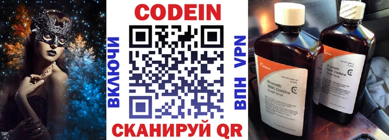 Кодеин Purple Drank  Купить где  Разумное 
