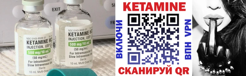 КЕТАМИН VHQ  Купить  Разумное 