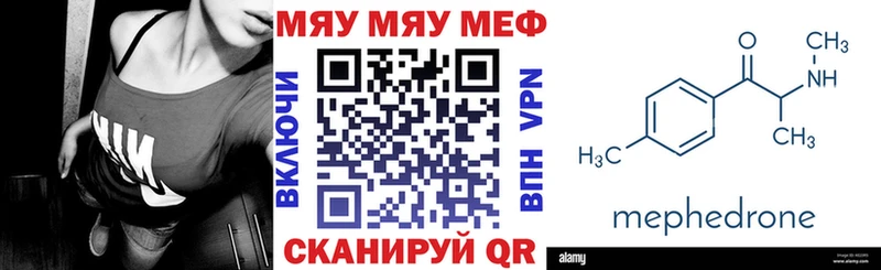 Купить закладки  Разумное  МЯУ-МЯУ мука 