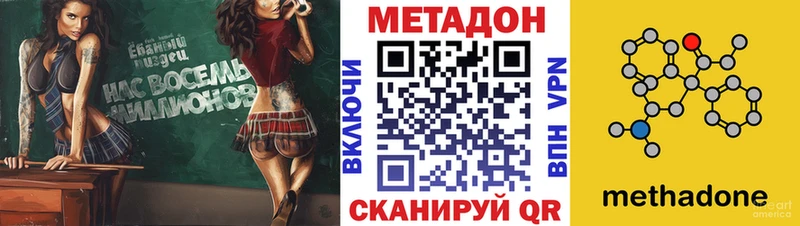 Купить закладки  Разумное  МЕТАДОН VHQ 