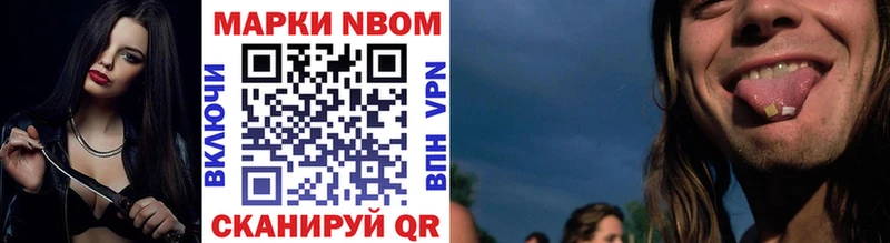 Марки NBOMe 1,8мг  Купить закладки  Разумное 